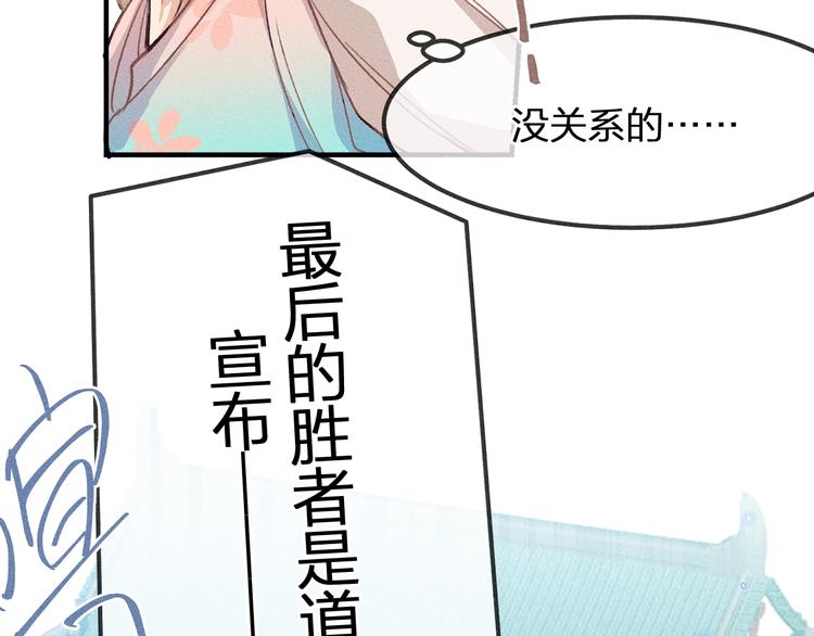 第9话  狐妖牵起了手25
