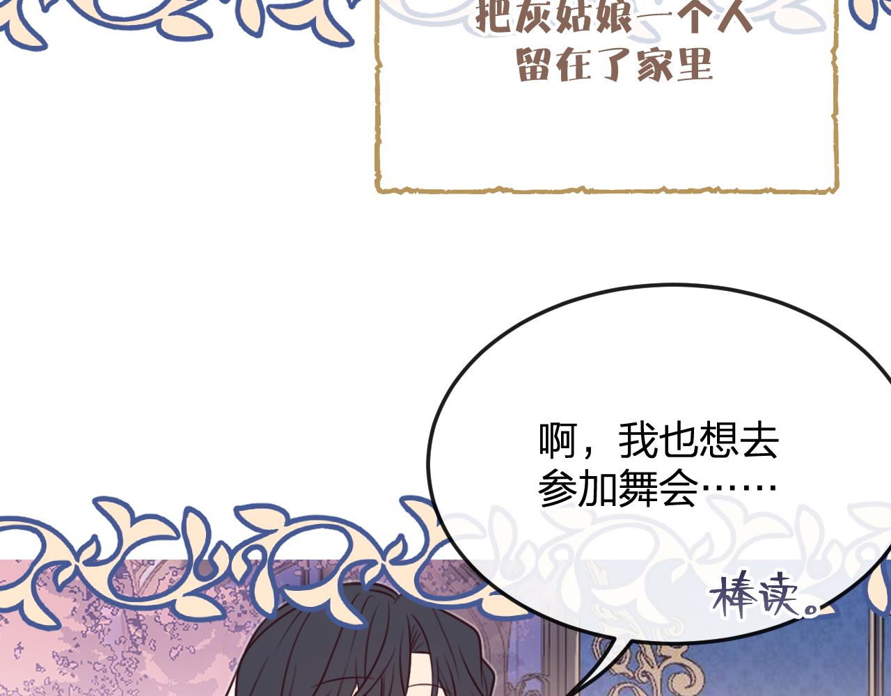 第90话双狼和灰姑娘107