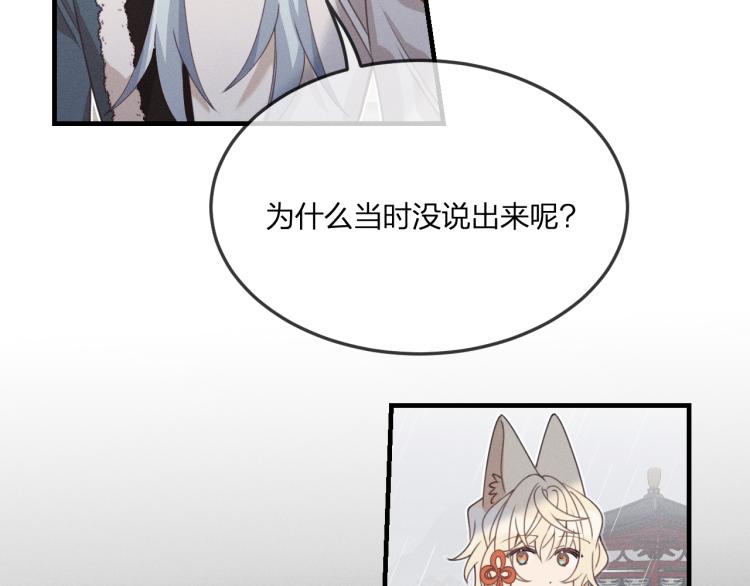 第57话 狐妖在他眼里64
