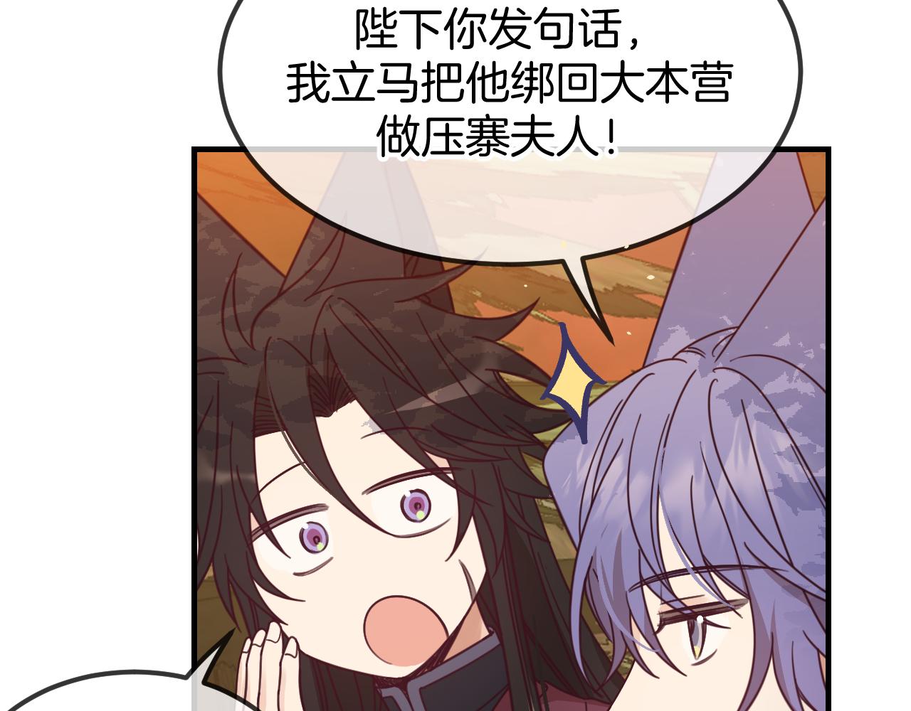 第107话 狼妖他的烦恼76