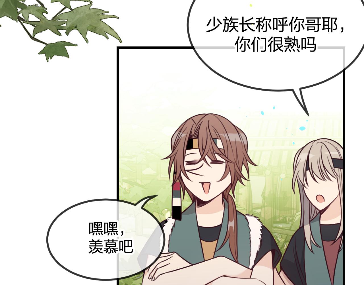第98话 白鹿是少族长152