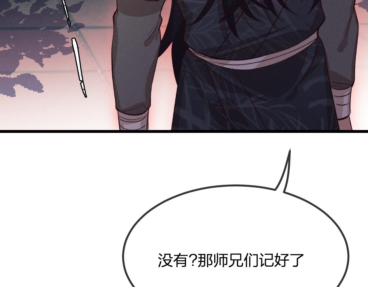 第33话 道士来算账了（下）61
