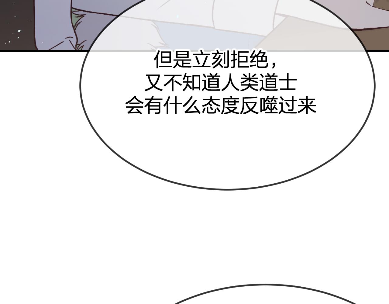 第84话 狼妖对于道士37