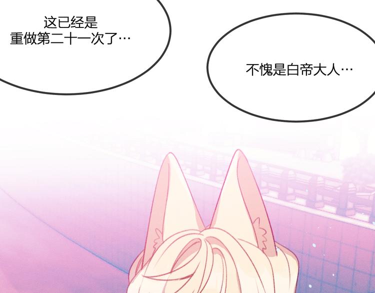 第48话 狐妖在想心事90