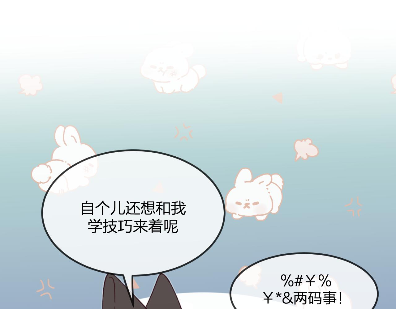 第86话 狼妖求爱之路（下）137