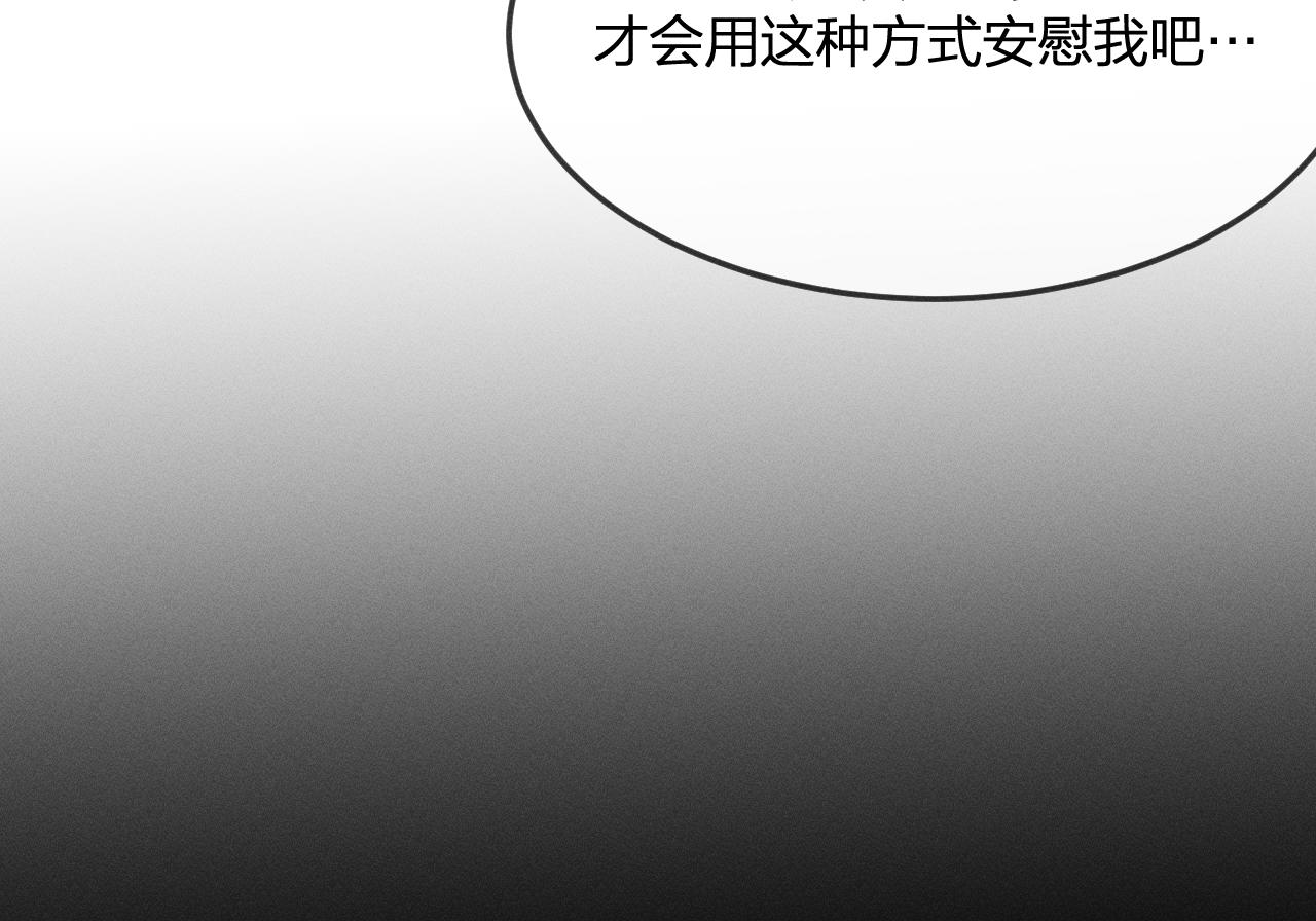 第72话 白狼内心纠结21