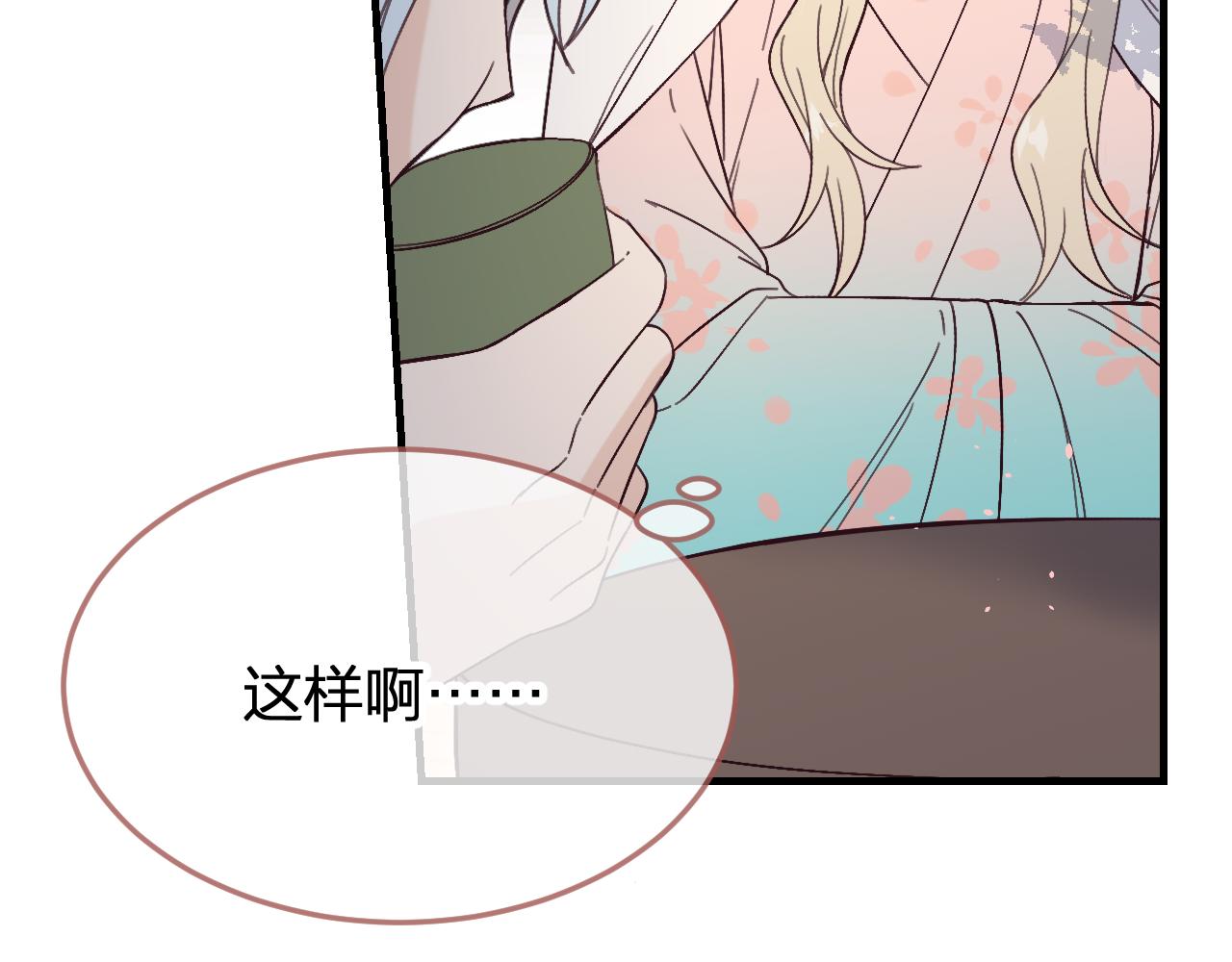 第86话 狼妖求爱之路（下）21