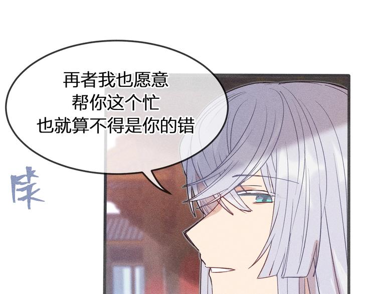 第7话 狐妖与比武会60