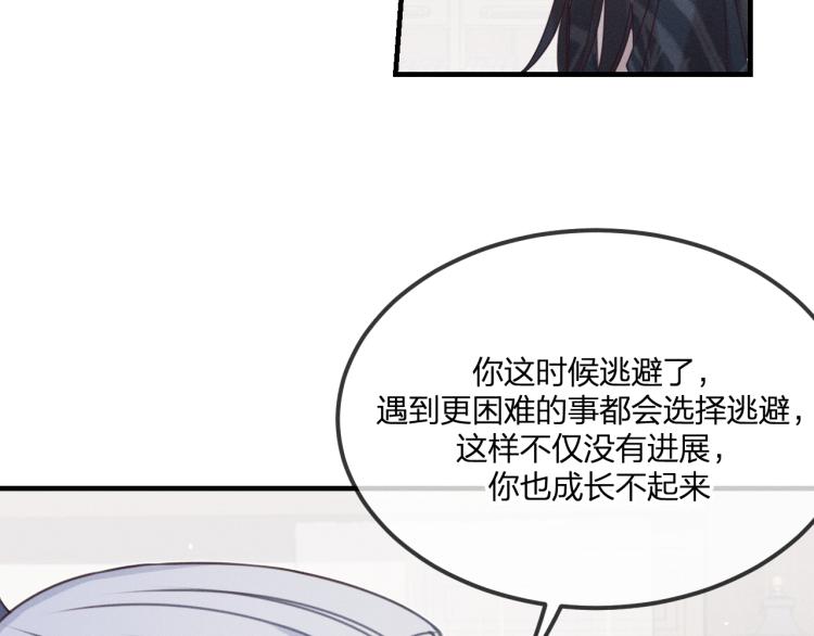 第59话 道士他又怂了82