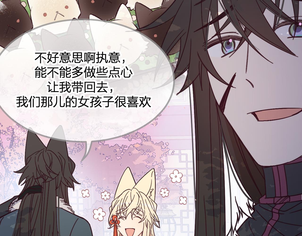 第86话 狼妖求爱之路（下）168