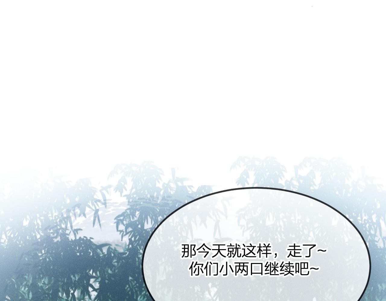 第64话 道士在秀恩爱49