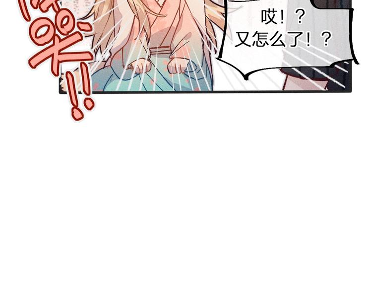 第4话 狐妖有了约定21