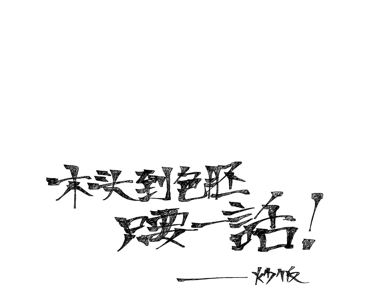 第38话 道士会做梦了141