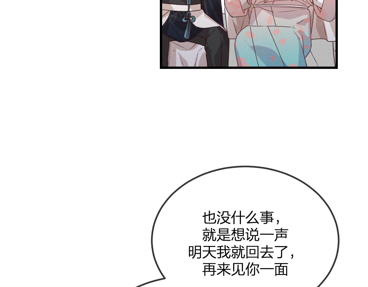 第64话 道士在秀恩爱46