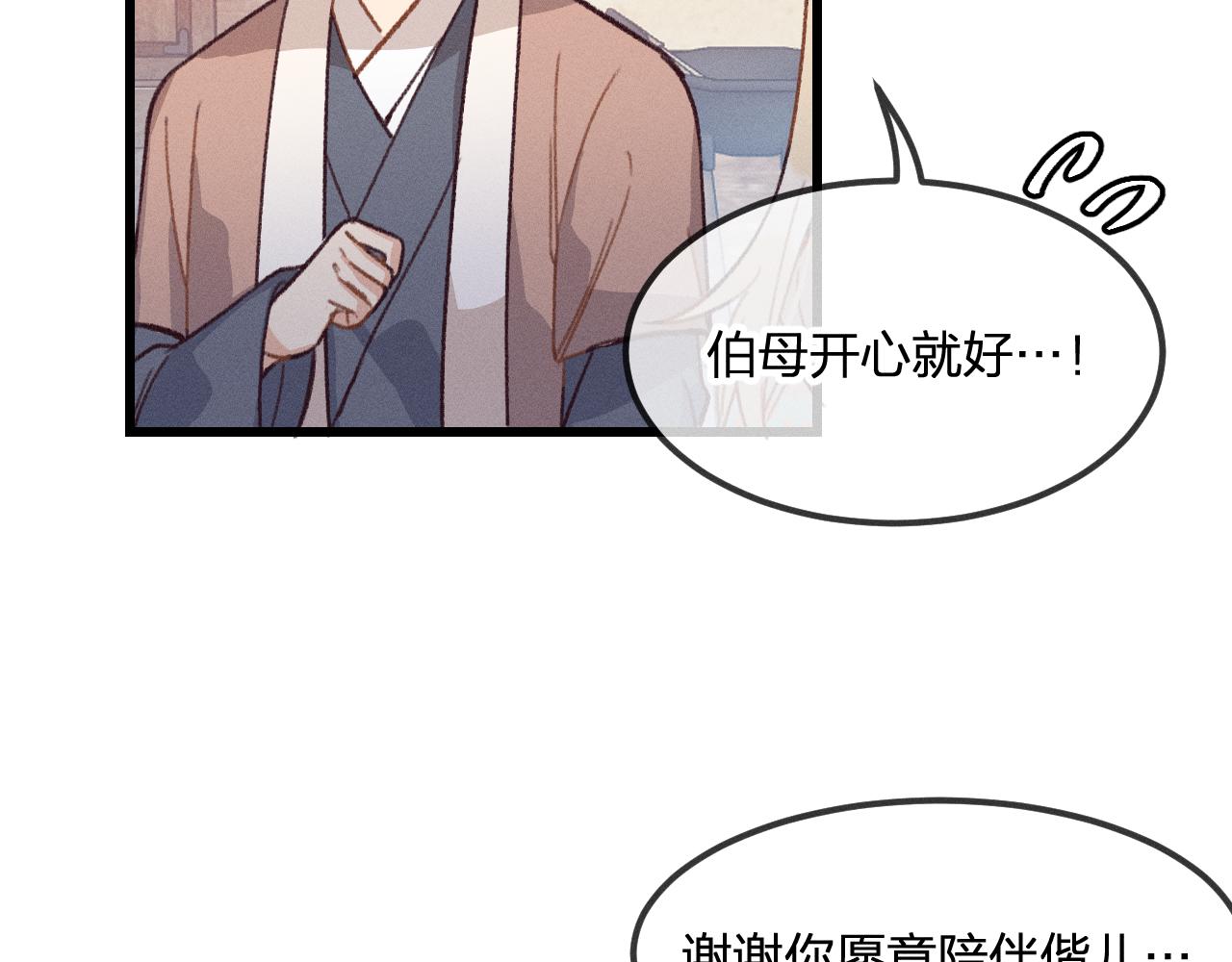 第23话 狐妖被误会了45