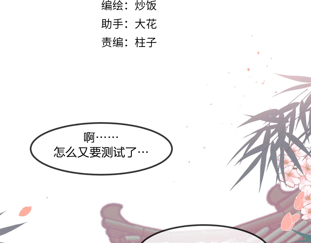 第14话 道士遇到了狐1