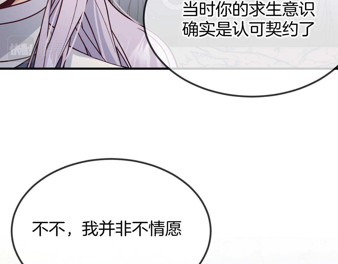 第105话 师父凑得好近135