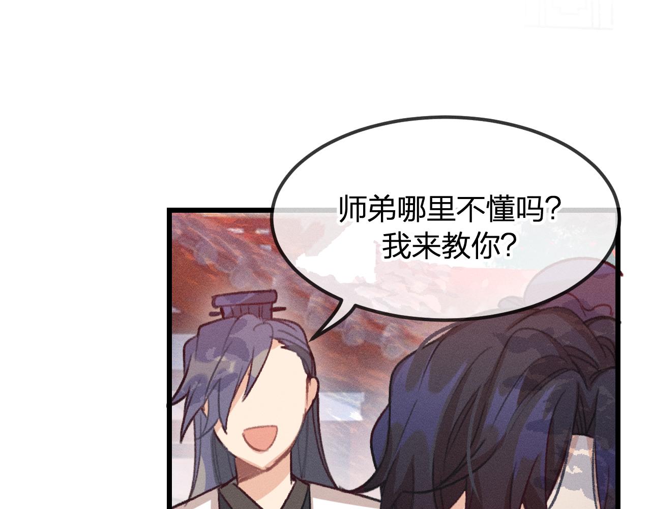 第14话 道士遇到了狐56