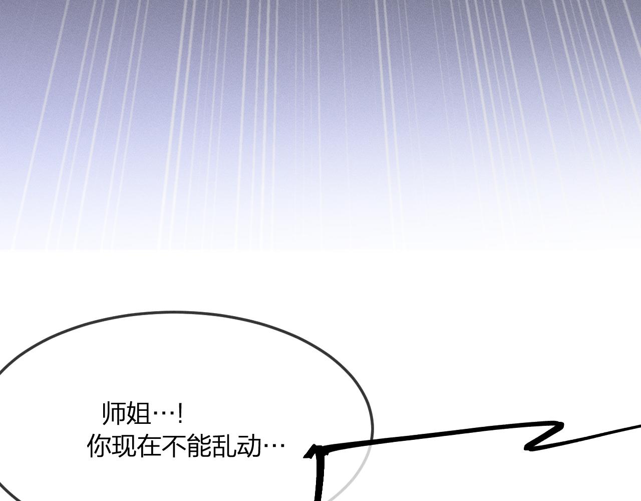 第65话 狼妖被人厌恶68