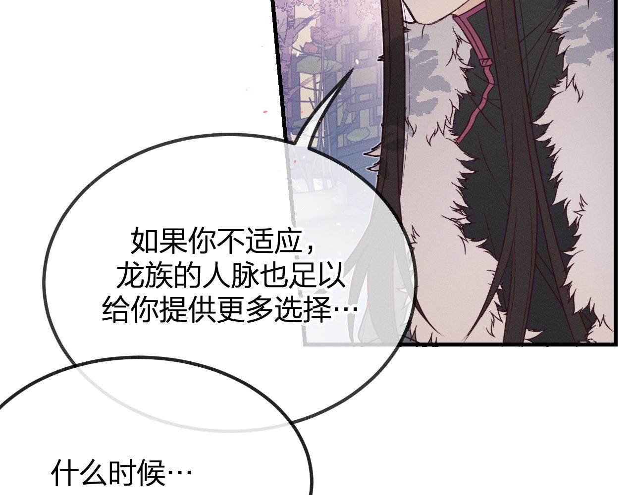 第78话 狼妖要做的事250