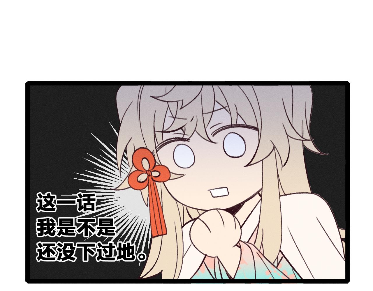 第40话 狐妖想要站立93