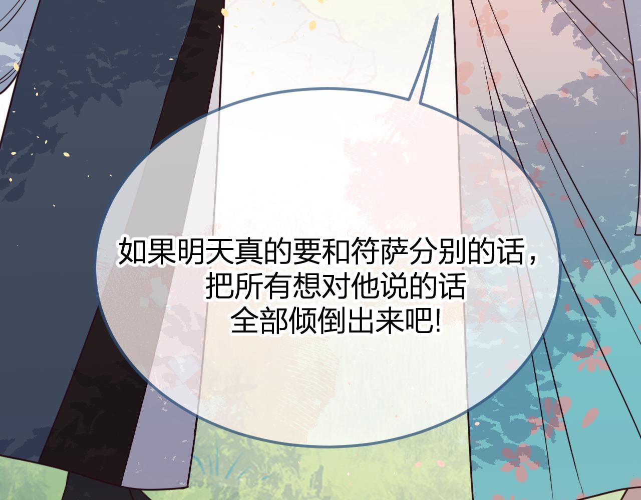 第81话 白狼恋爱咨询158