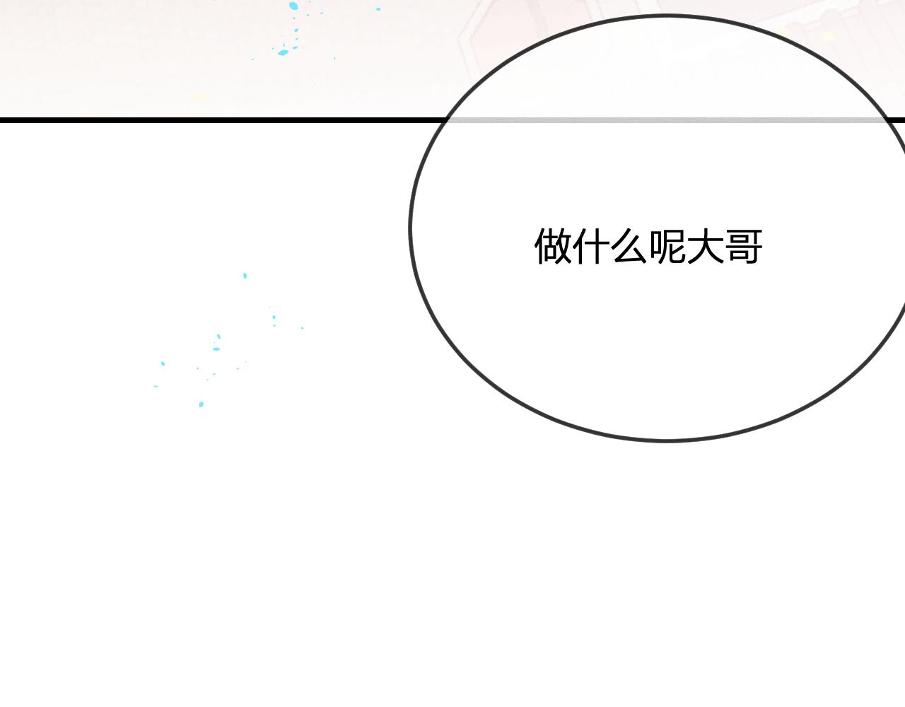 第75话 狼妖的另一面2