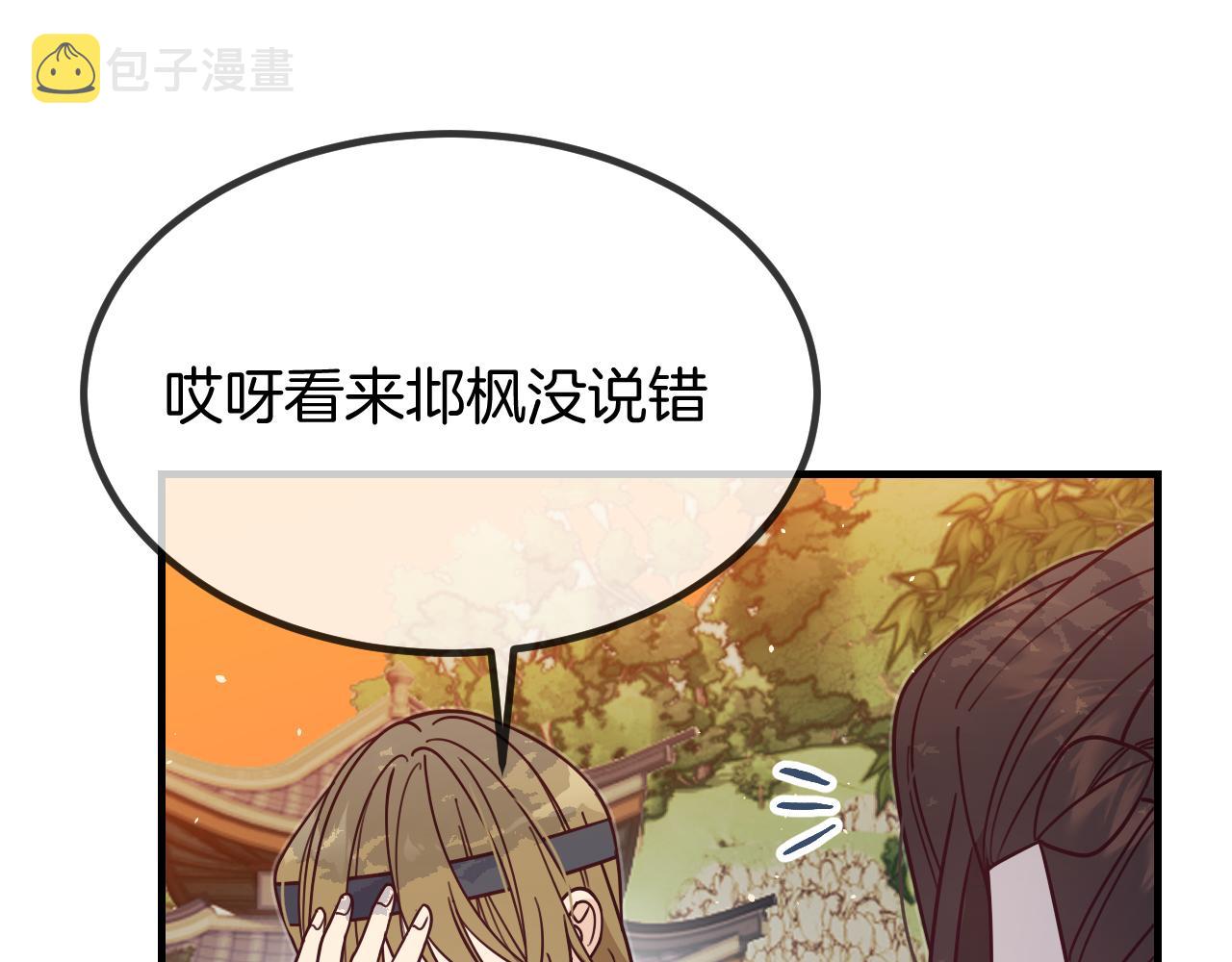 第107话 狼妖他的烦恼125