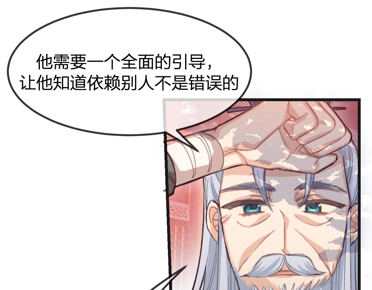 第14话 道士遇到了狐68