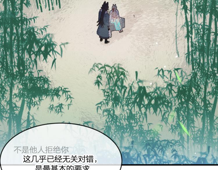 番外 狼妖初遇狐妖（下）35