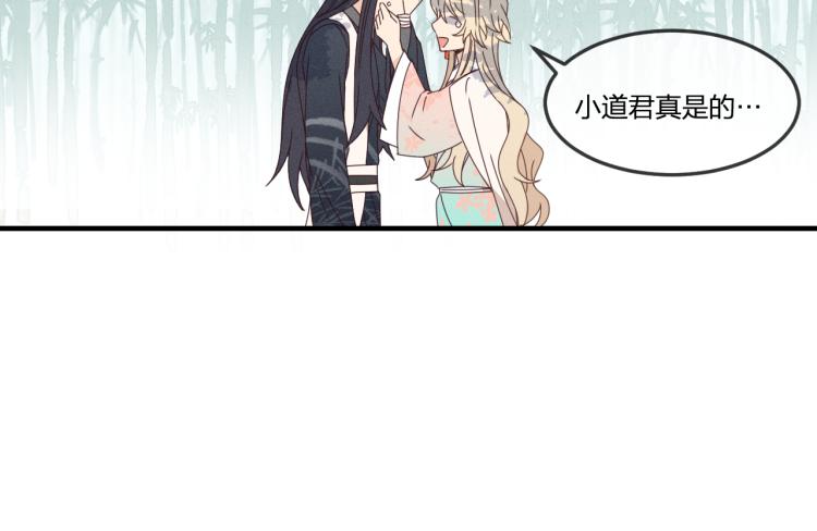 第62话 狐妖他主动了122