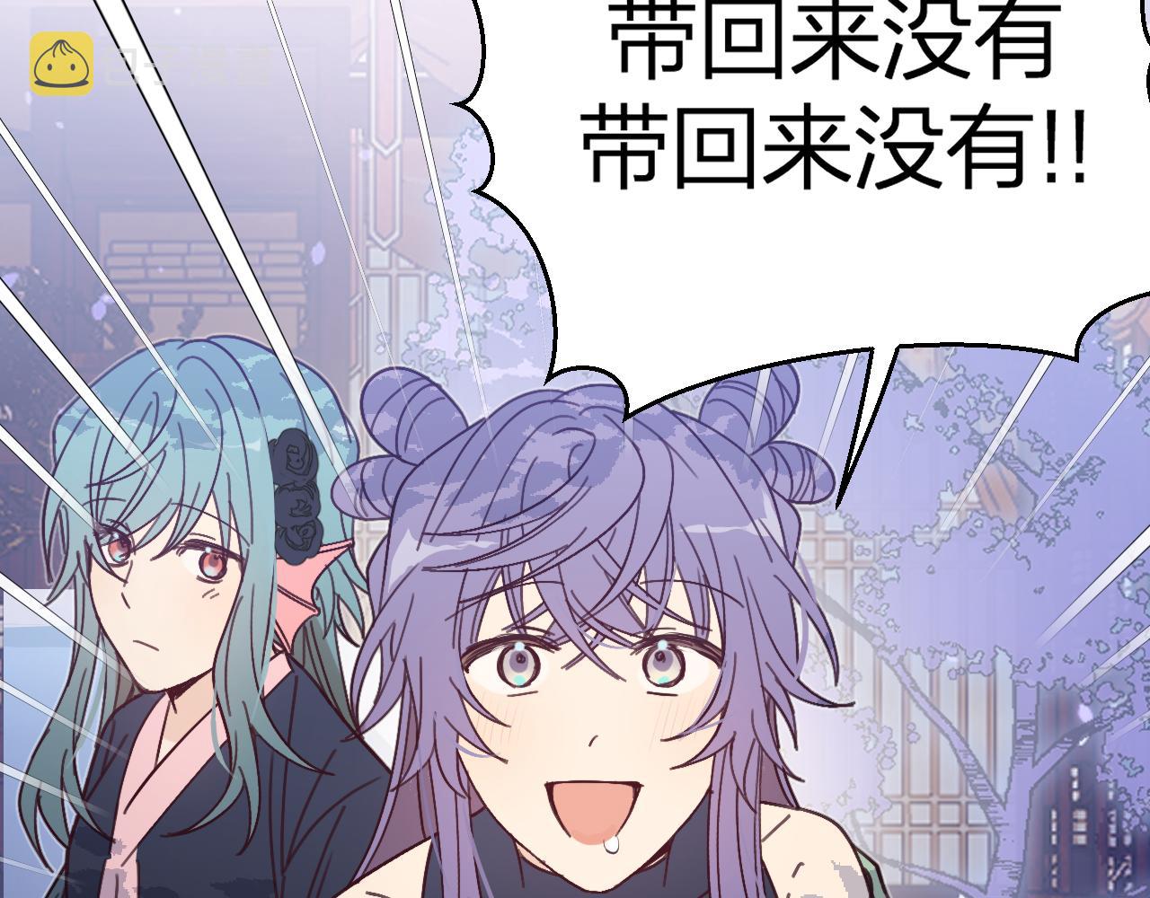 第86话 狼妖求爱之路（下）161