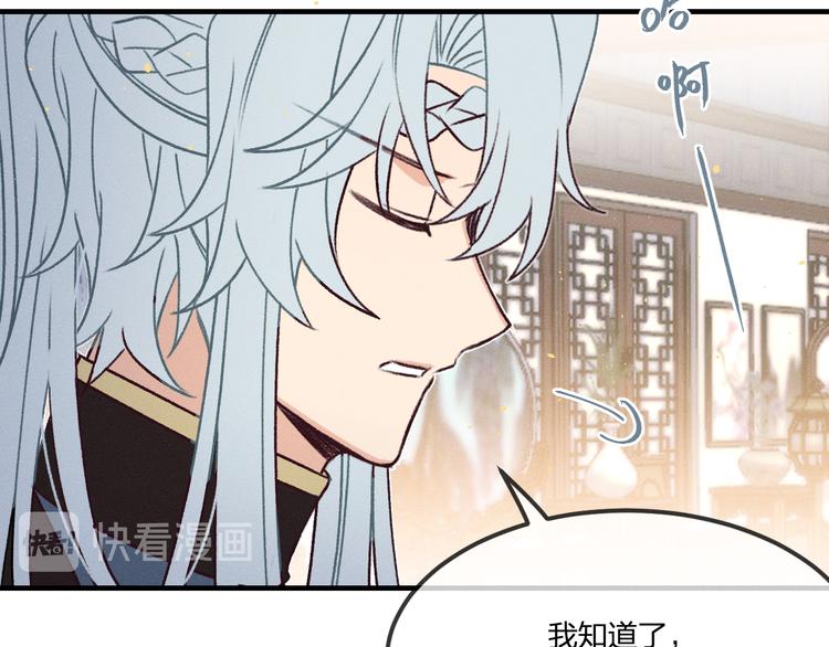 番外  狼妖初遇狐妖（上）50