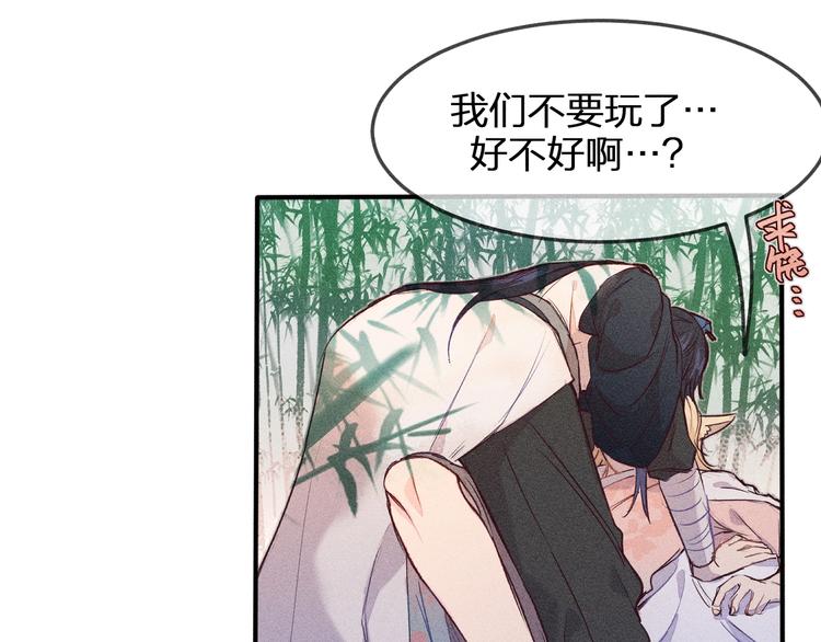 第1话 狐妖和小道士45