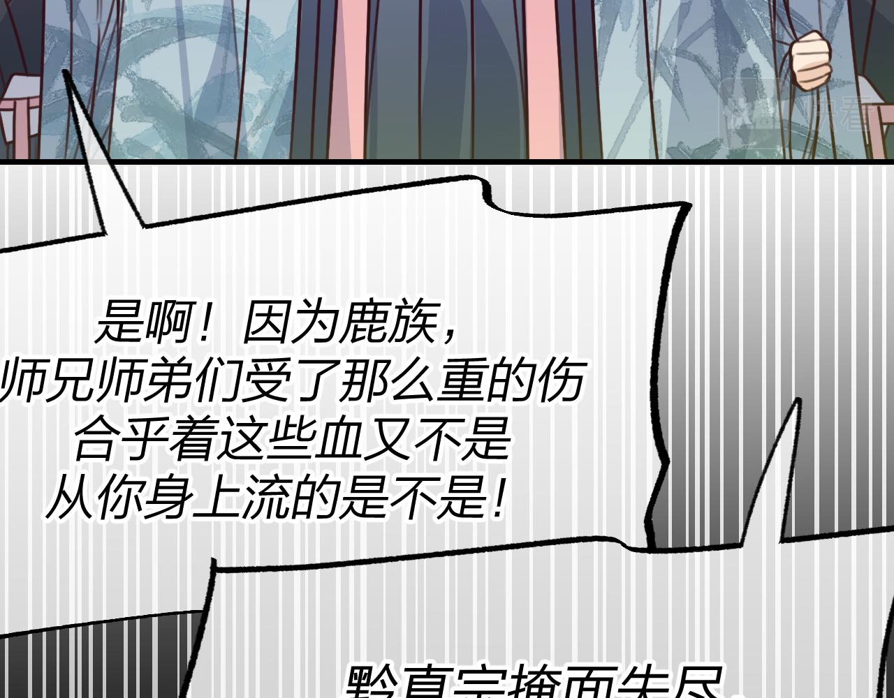 第96话 师父赶回来了18