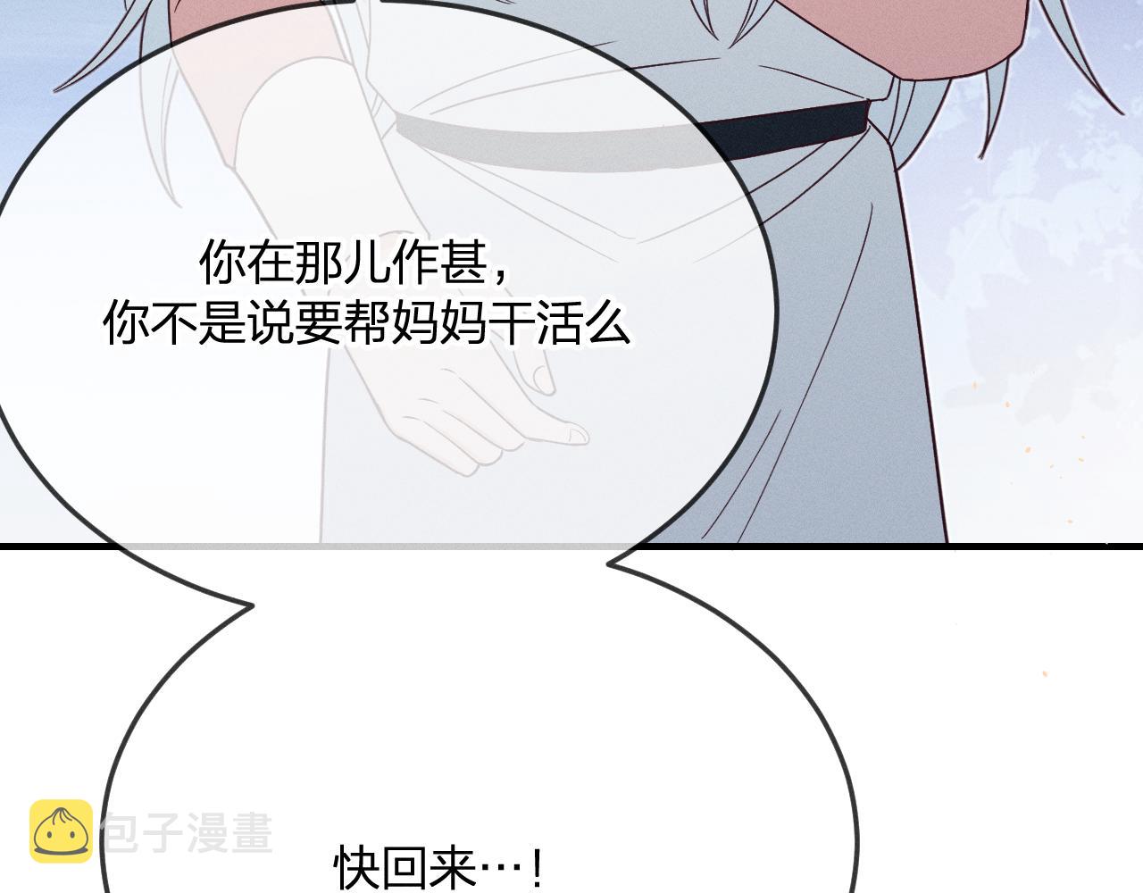 第71话 白狼他不合群43