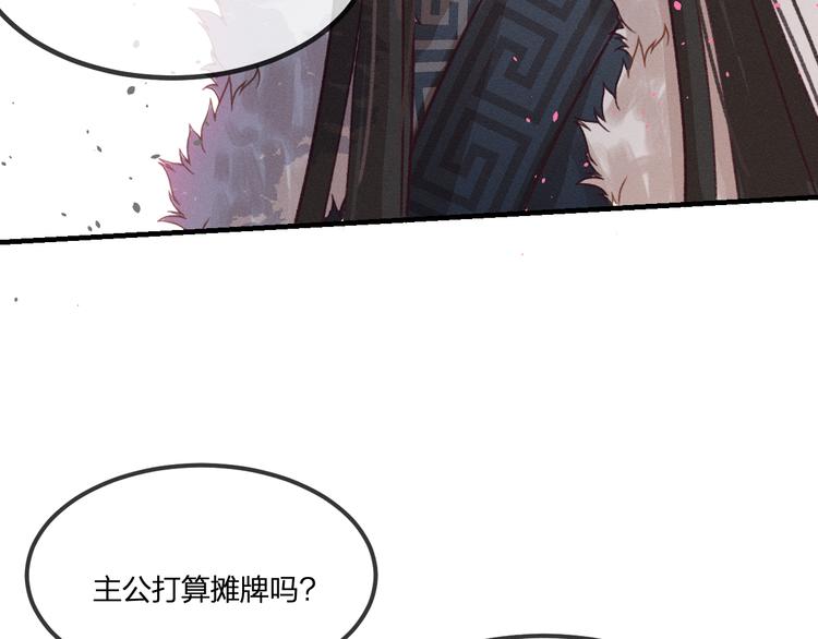 第47话 狼妖来做客了130