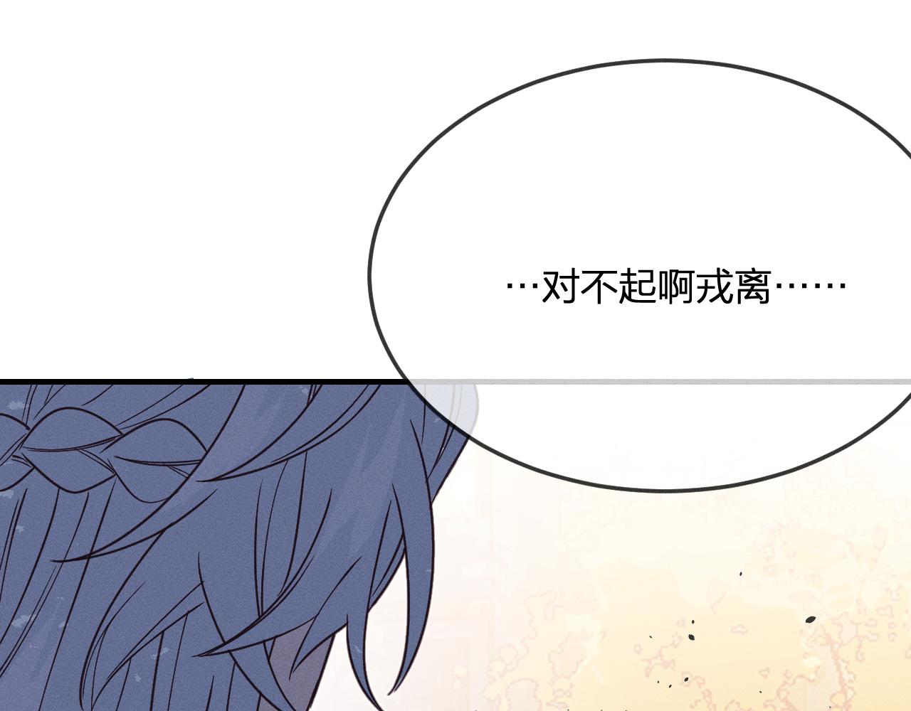 第71话 白狼他不合群78