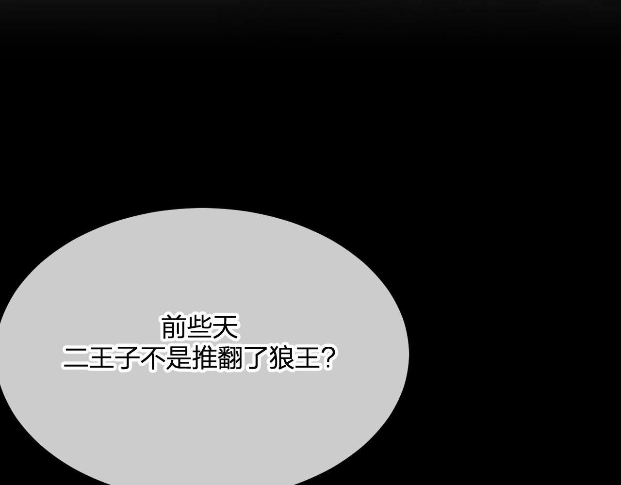 第87话 双狼的故人们117
