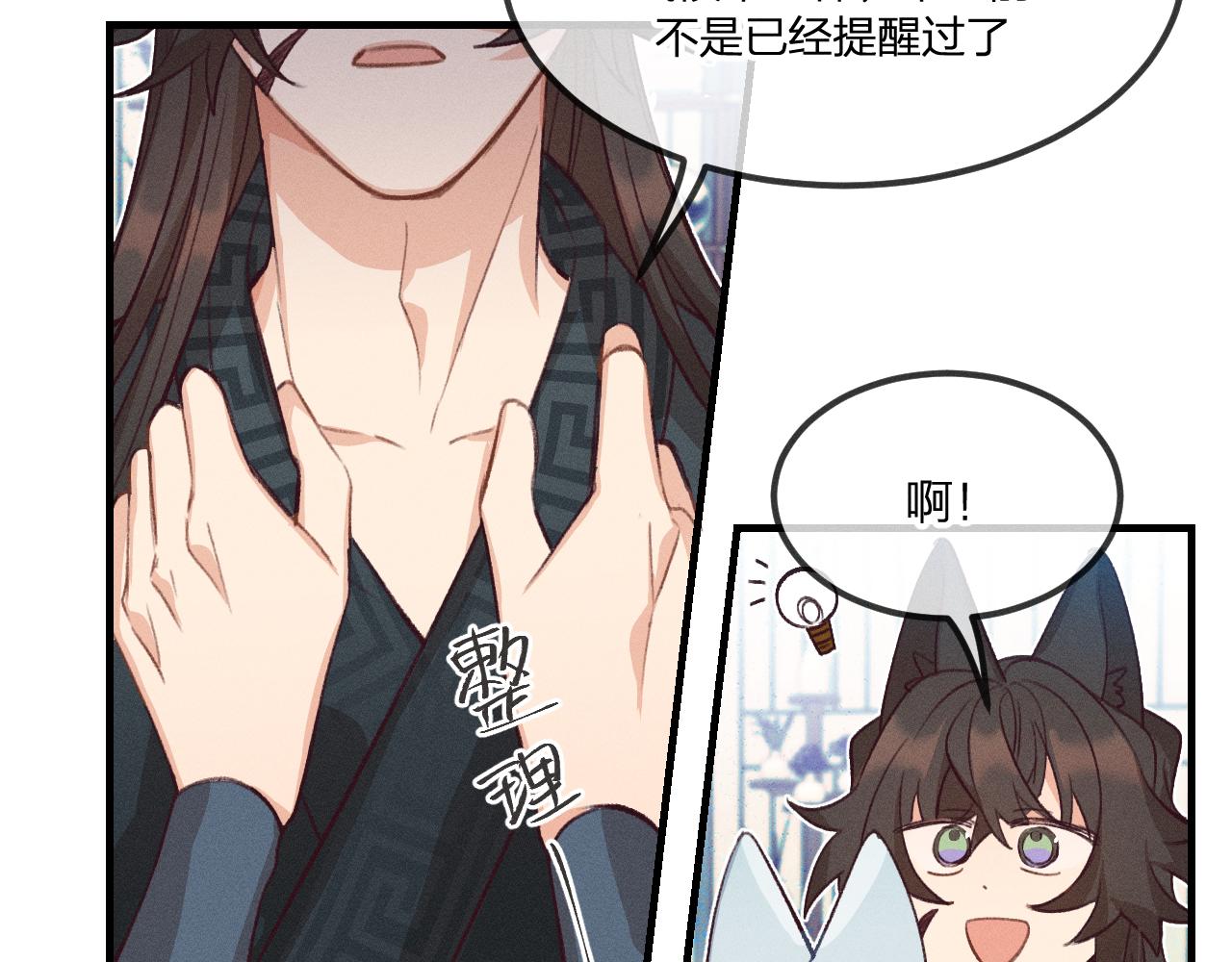 第43话 狼妖十分疑惑34