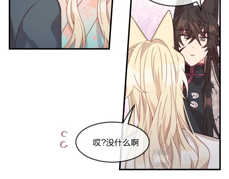 第54话 狐妖的腿软了17