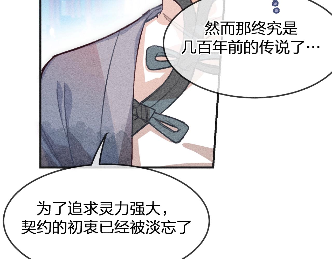第11话  白帝家二三事5