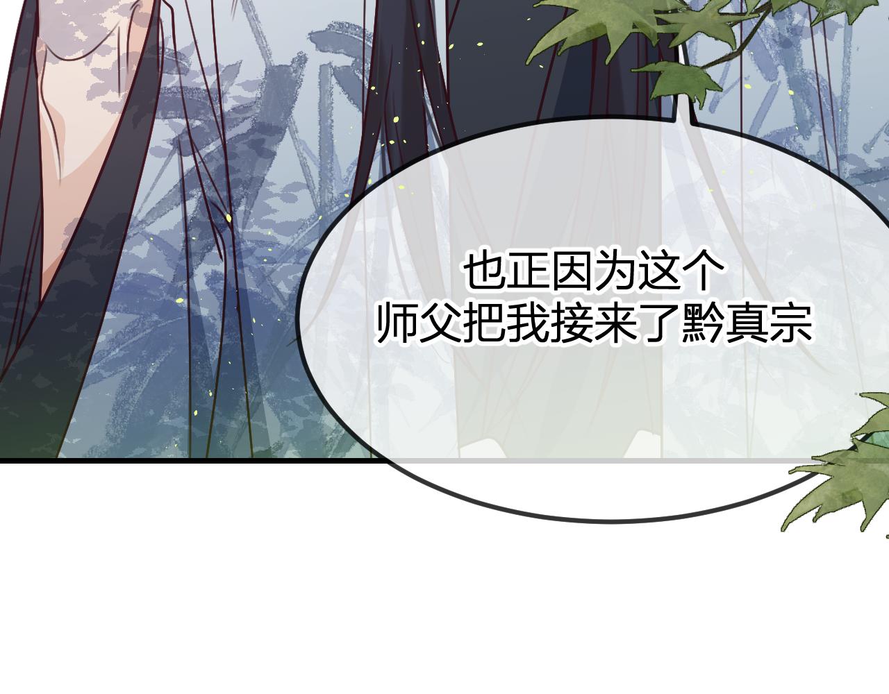 第102话 白鹿做噩梦了114