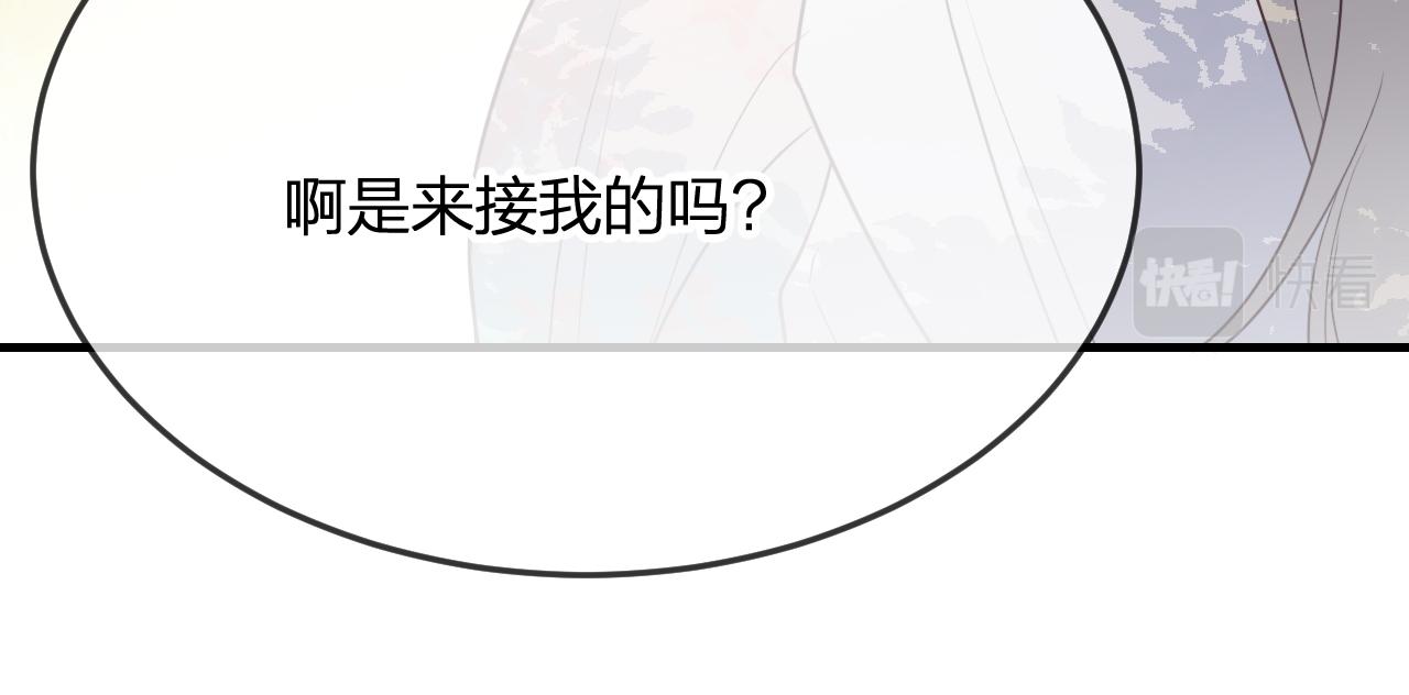 第81话 白狼恋爱咨询194