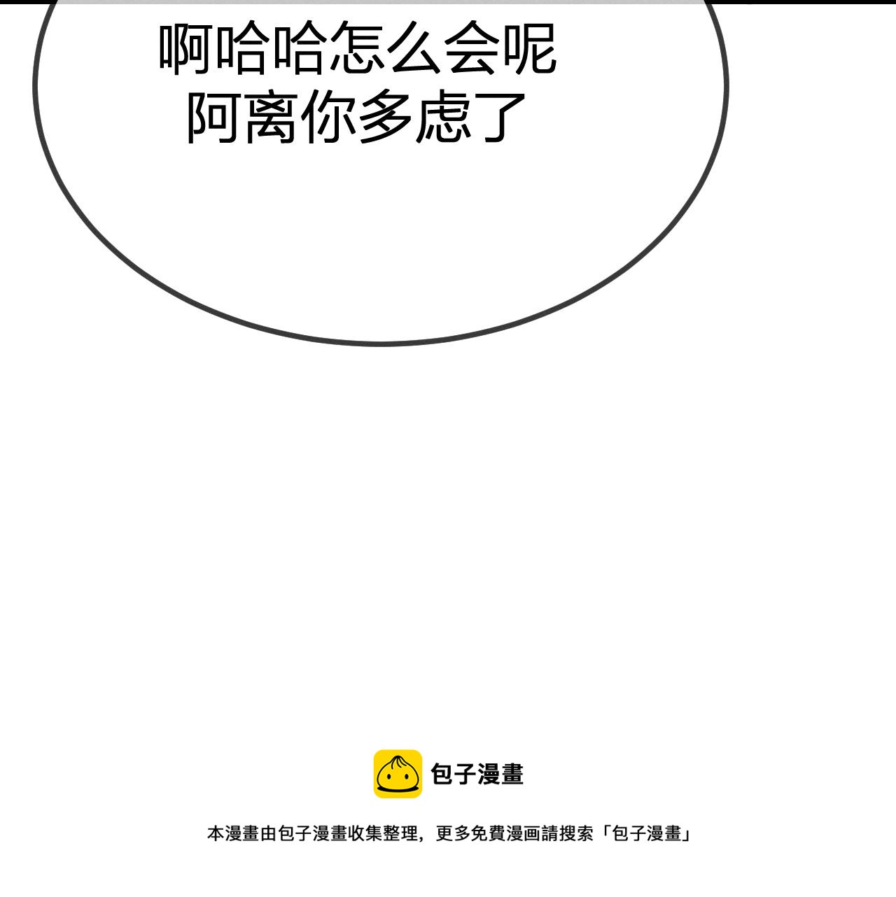 第78话 狼妖要做的事148