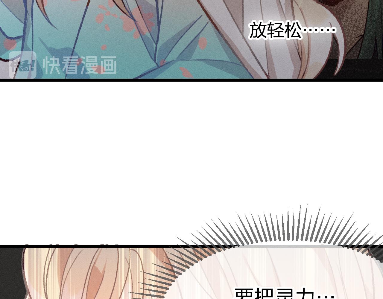 第20话 狐妖开始修炼80