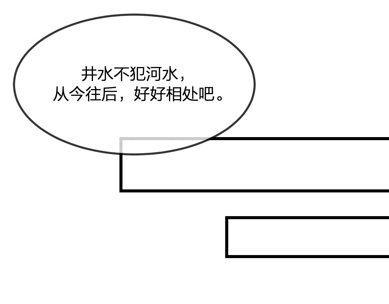第33话 道士来算账了（下）68