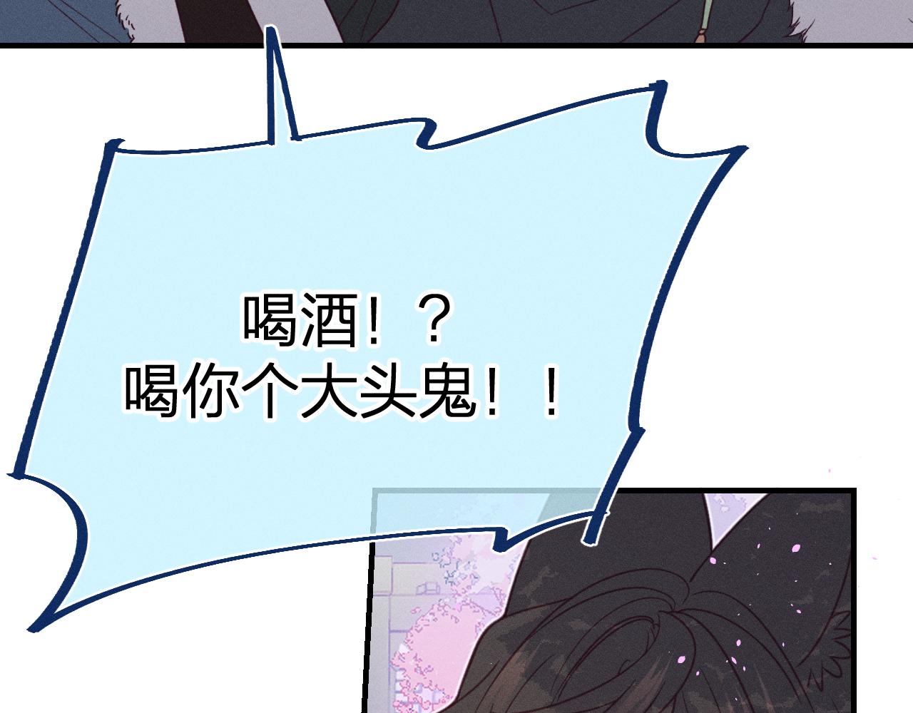 番外 道妖和醉酒梗30