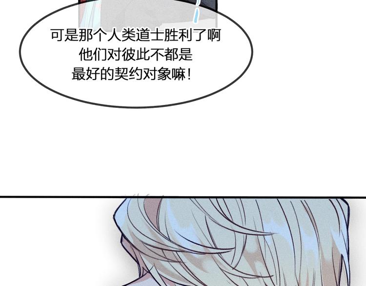 第8话 狐妖他很担心103