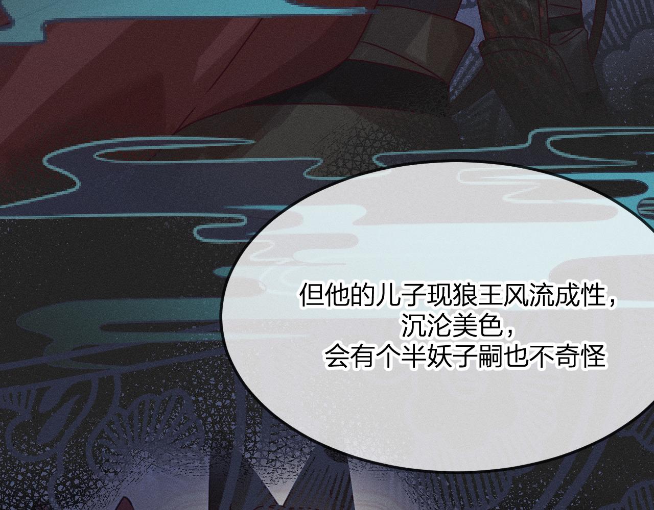 第66话 白狼的新工作74
